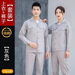 重庆定制全棉工作服_爱享学